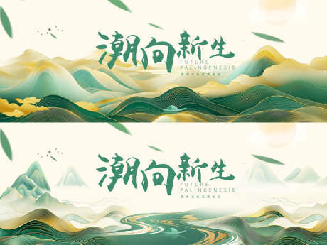 源文件下載【享設計】搜索編號：28460029709109671【綠色國風背景板】