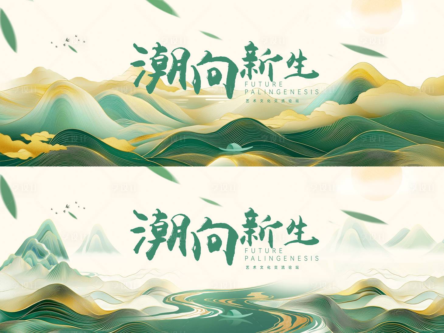 源文件下載【享設計】搜索編號：28460029709109671【綠色國風背景板】