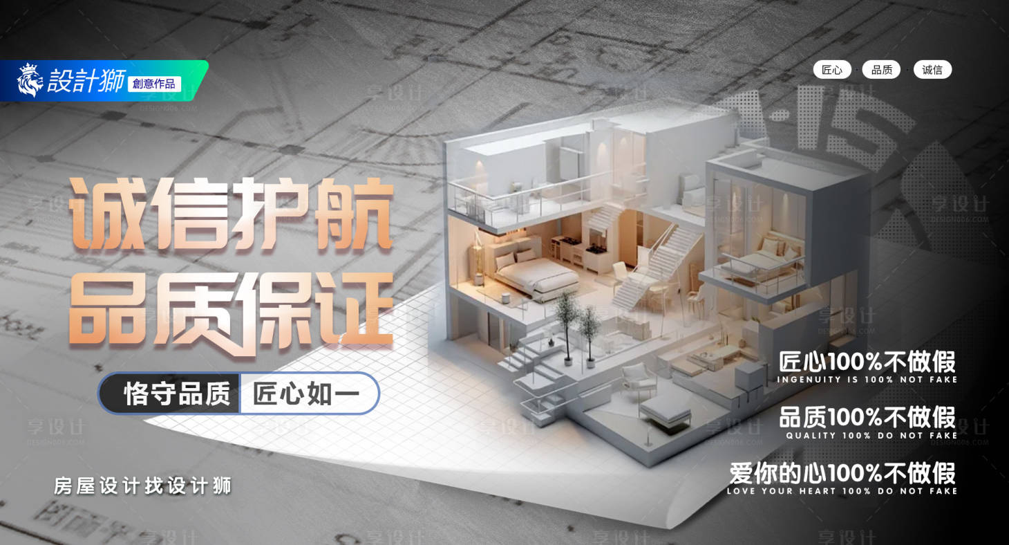 源文件下载【地产315房屋装修展板海报 】编号：74650029446501118