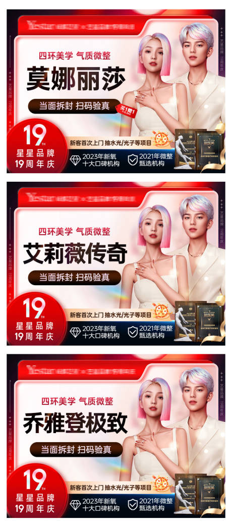 源文件下载【医美美团新氧电商头图】编号：19230029312036597