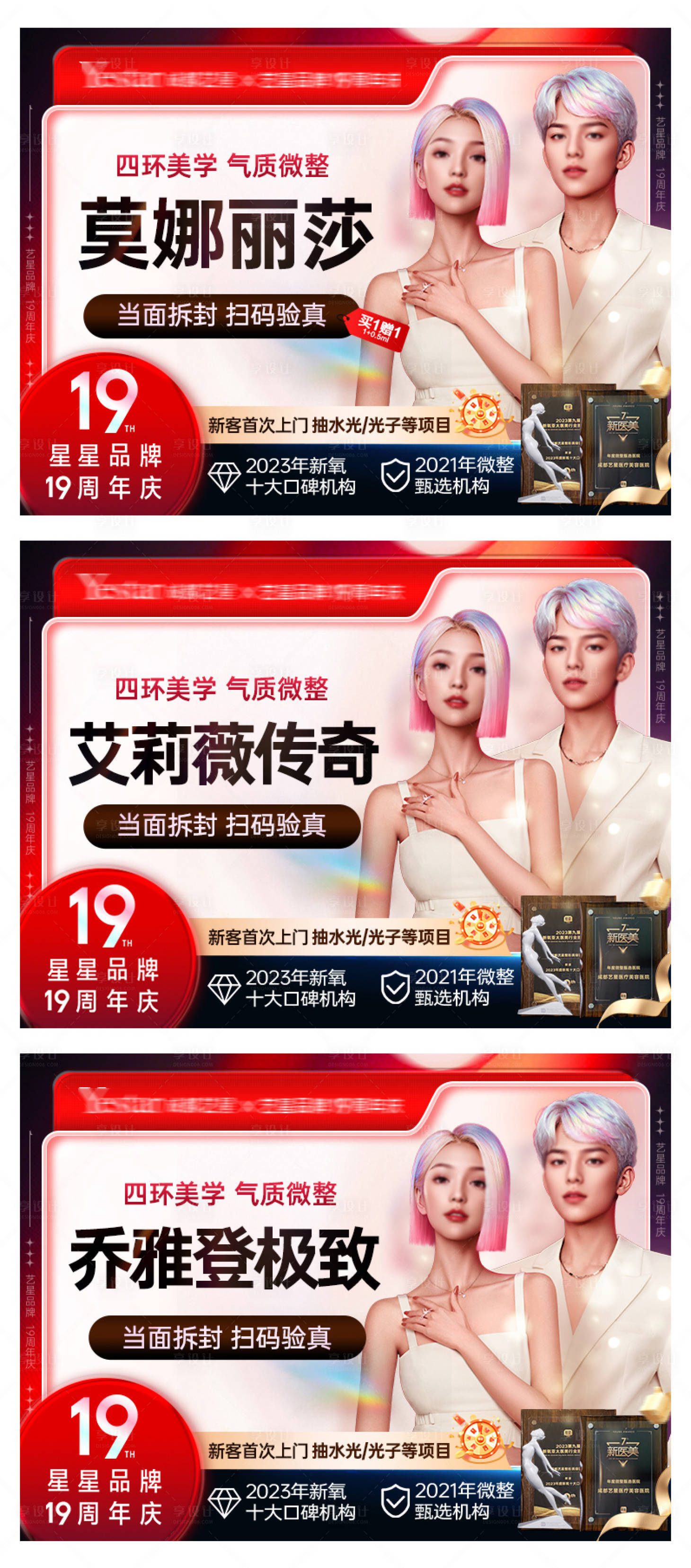 源文件下载【享设计】搜索编号：19230029312036597【医美美团新氧电商头图】