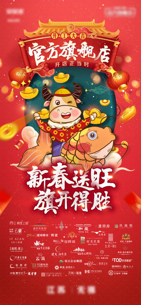 源文件下載【新春送旺 】編號(hào)：67630029777286410