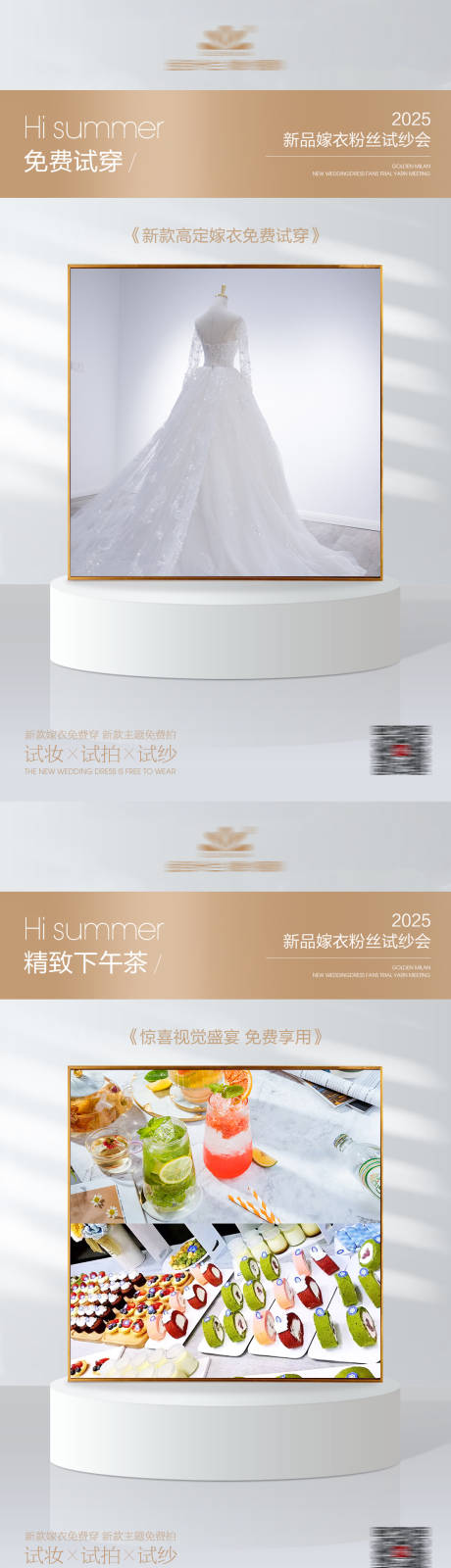 源文件下载【享设计】搜索编号：12640029668928038【试纱会活动H5专题设计】