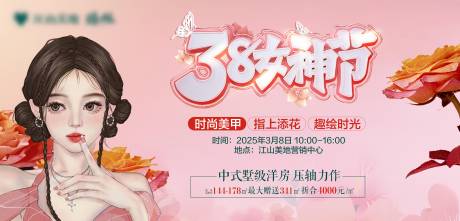 源文件下载【3.8女神节地产主画面】编号：33770029248768274