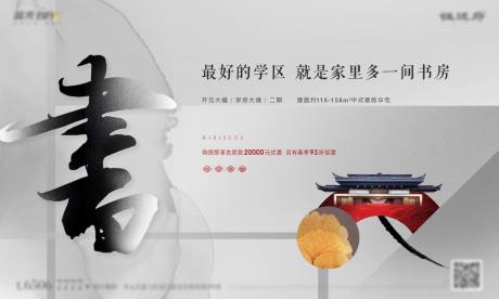 源文件下载【地产水墨主画面】编号：16070029136334659