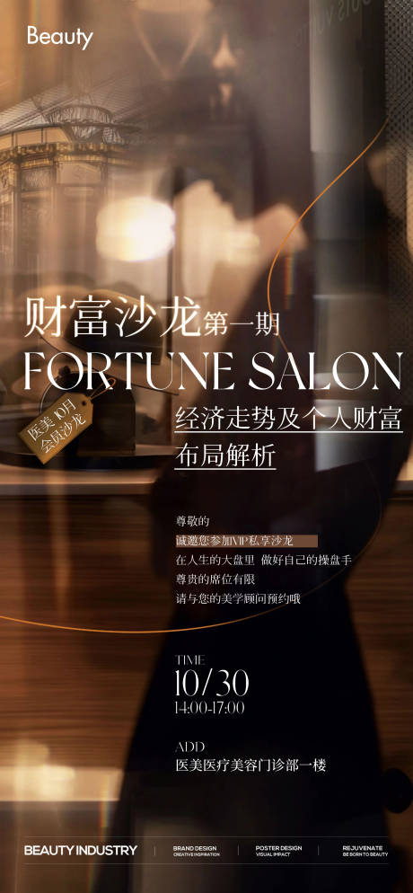 源文件下载【财富沙龙投资金融】编号：81420029671319966