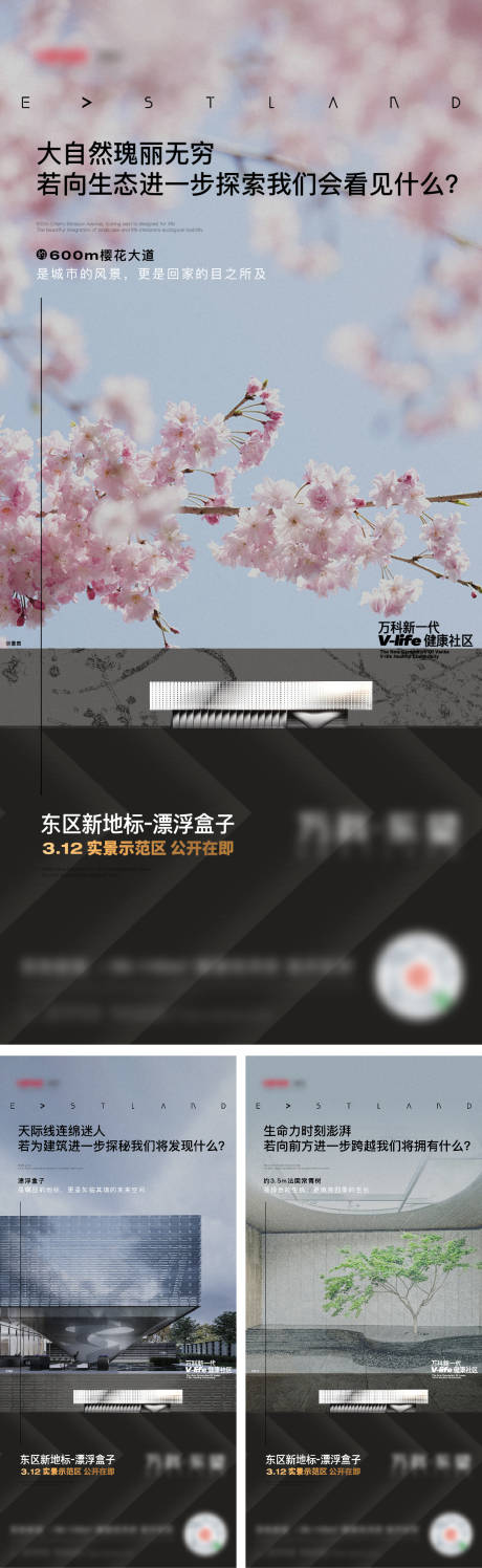 源文件下載【享設計】搜索編號：62690029871439385【示范區開放實景系列 】