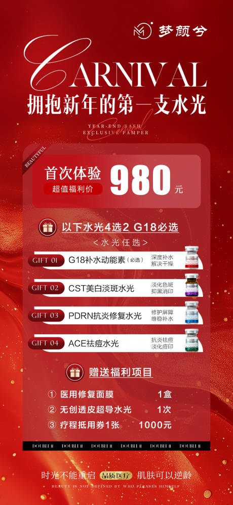 源文件下载【享设计】搜索编号：25640029256194998【美业活动卡项海报】