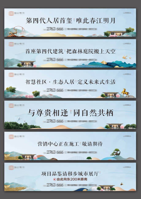 地产户外围挡