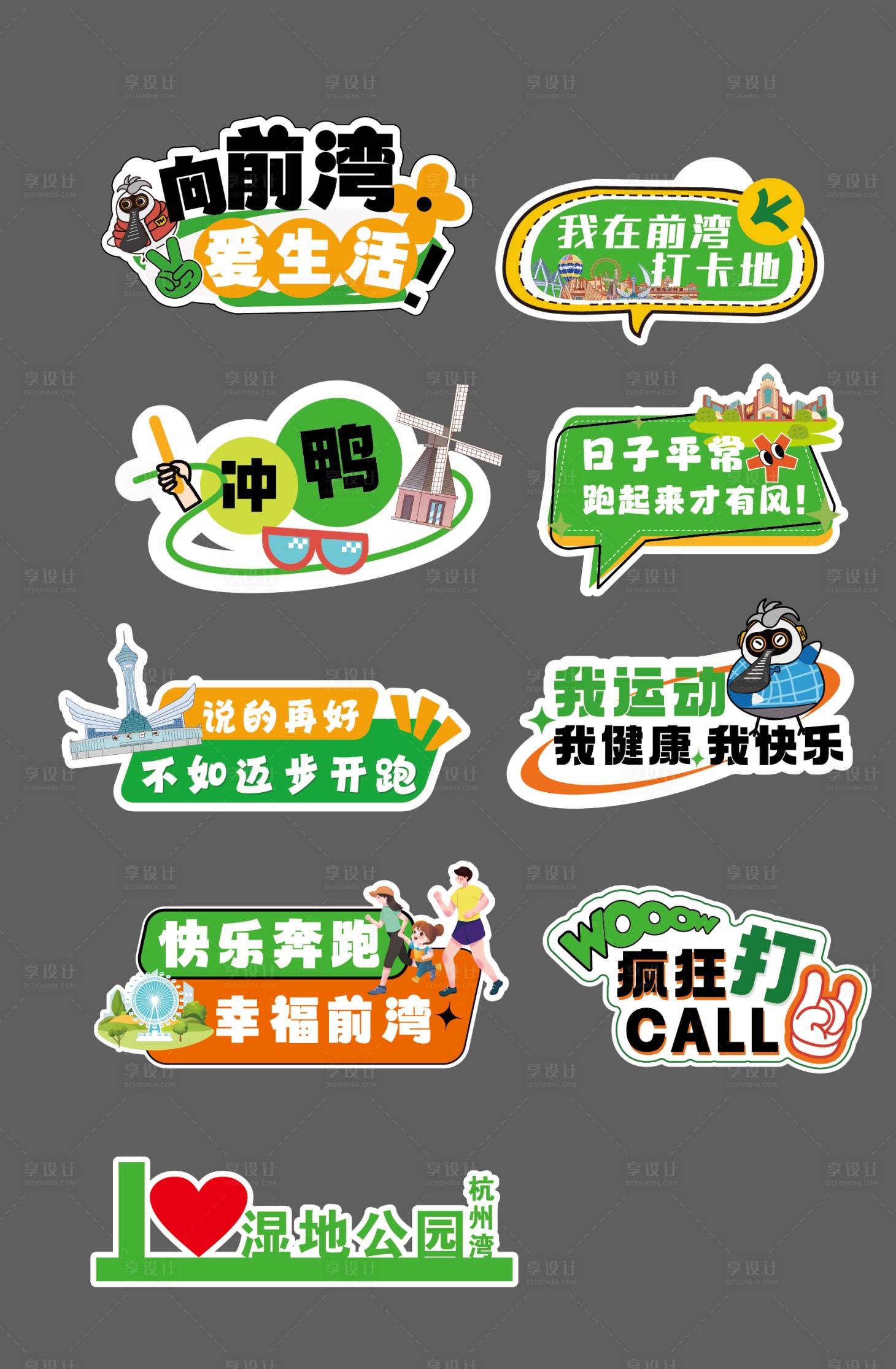 源文件下载【生态跑手举牌】编号：42920029456419738