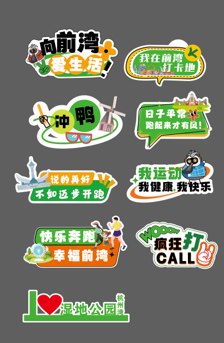 生态跑手举牌