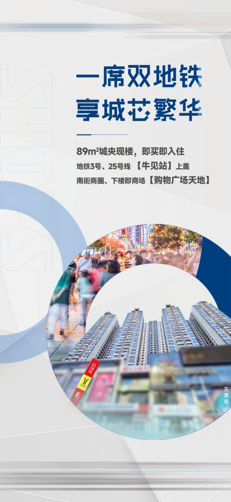 源文件下载【享设计】搜索编号：48290029579983771【房地产现房价值点海报】