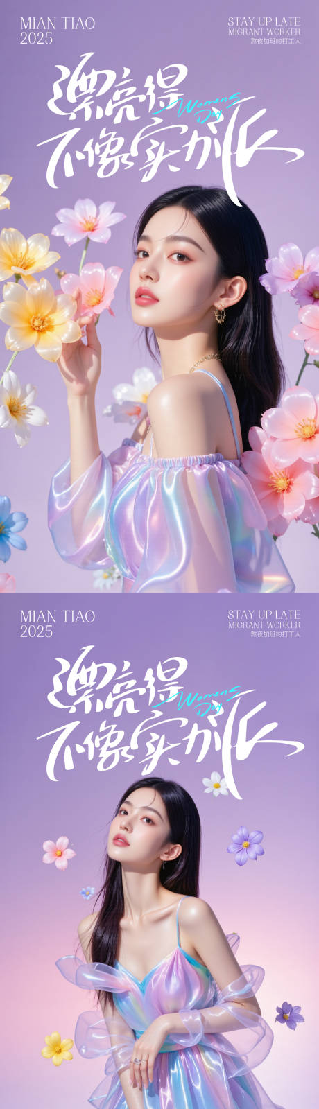 源文件下载【享设计】搜索编号：84010029807657877【美妆活动海报】