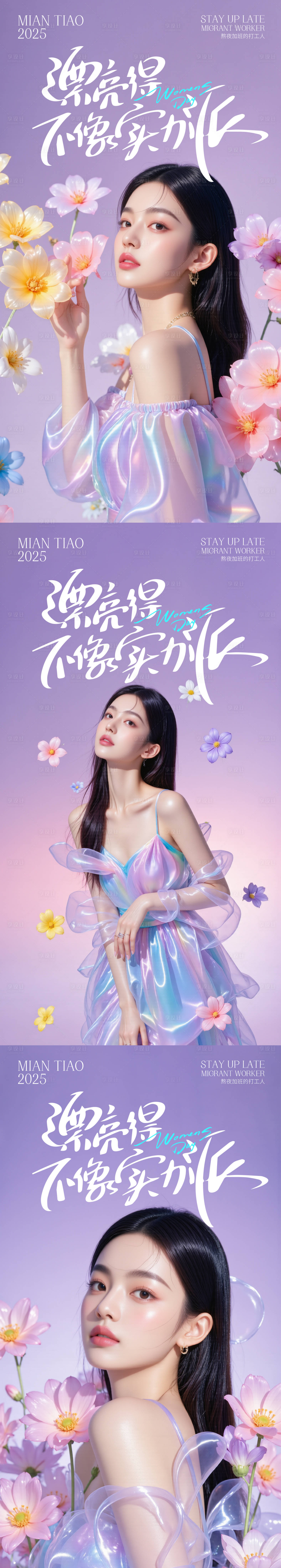 源文件下载【享设计】搜索编号：84010029807657877【美妆活动海报】