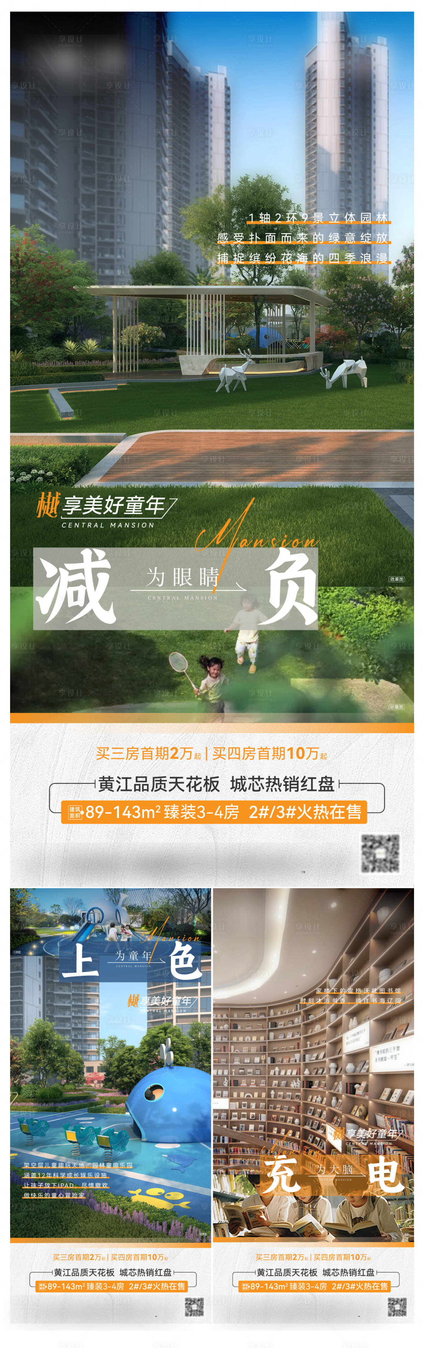 源文件下載【享設計】搜索編號：39280029468656872【價值點】