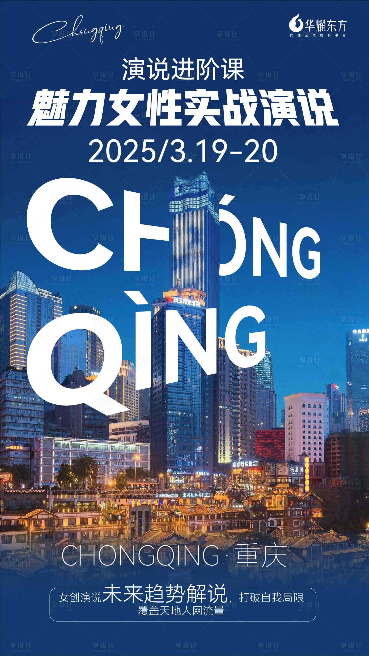 源文件下載【享設(shè)計(jì)】搜索編號(hào)：51480029574114860【朋友圈宣傳營(yíng)銷單圖海報(bào)】