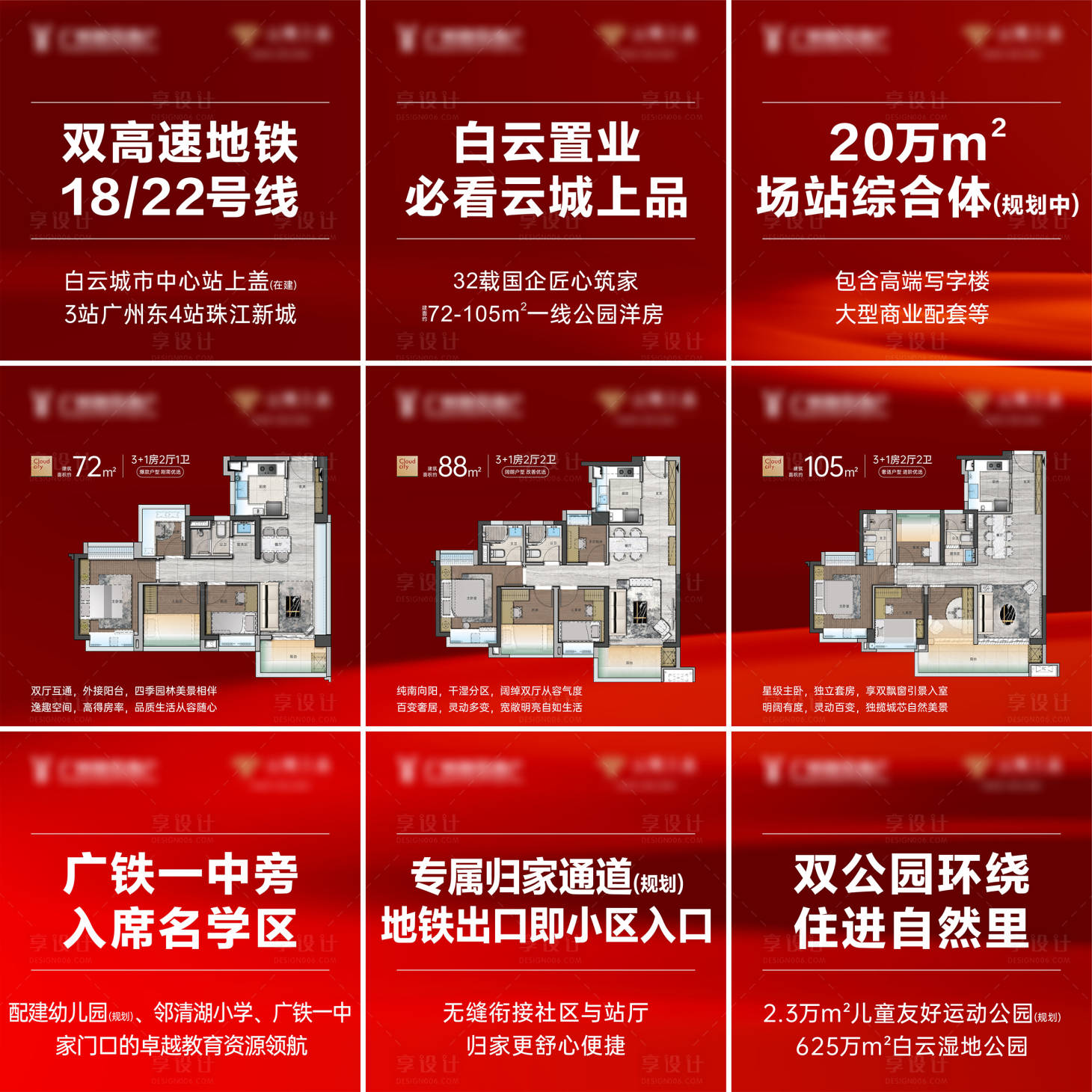 源文件下载【享设计】搜索编号：30860029613196788【九宫格】