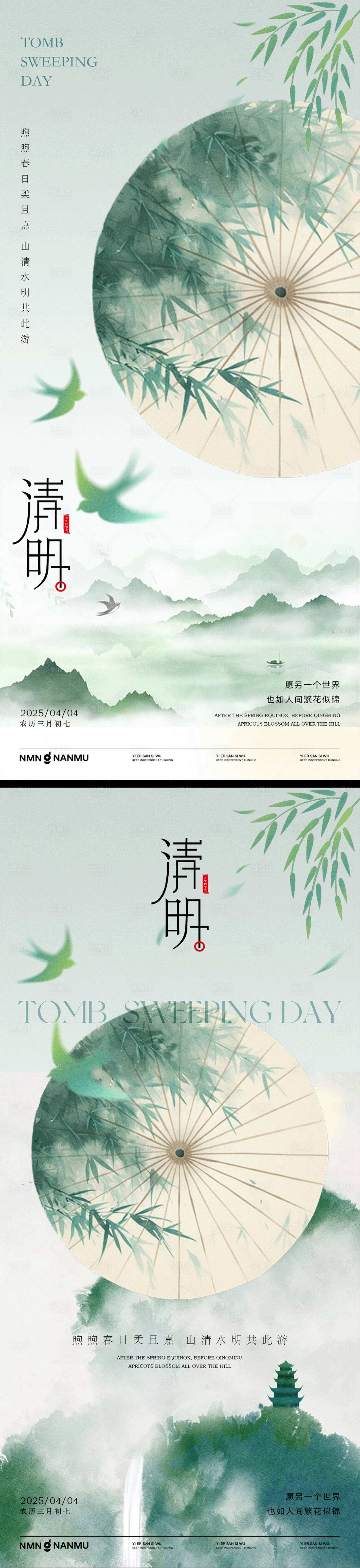 源文件下载【清明海报】编号：19340029584129626