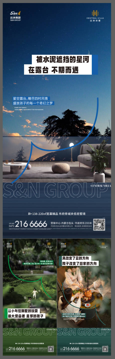 源文件下载【地产别墅价值点系列海报】编号：64220029739825122