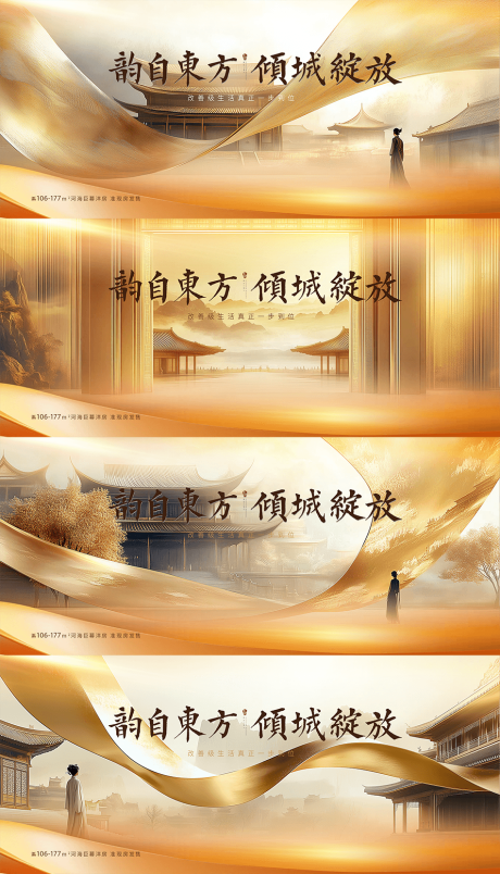 源文件下载【地产主形象系列稿】编号：64660029786245385