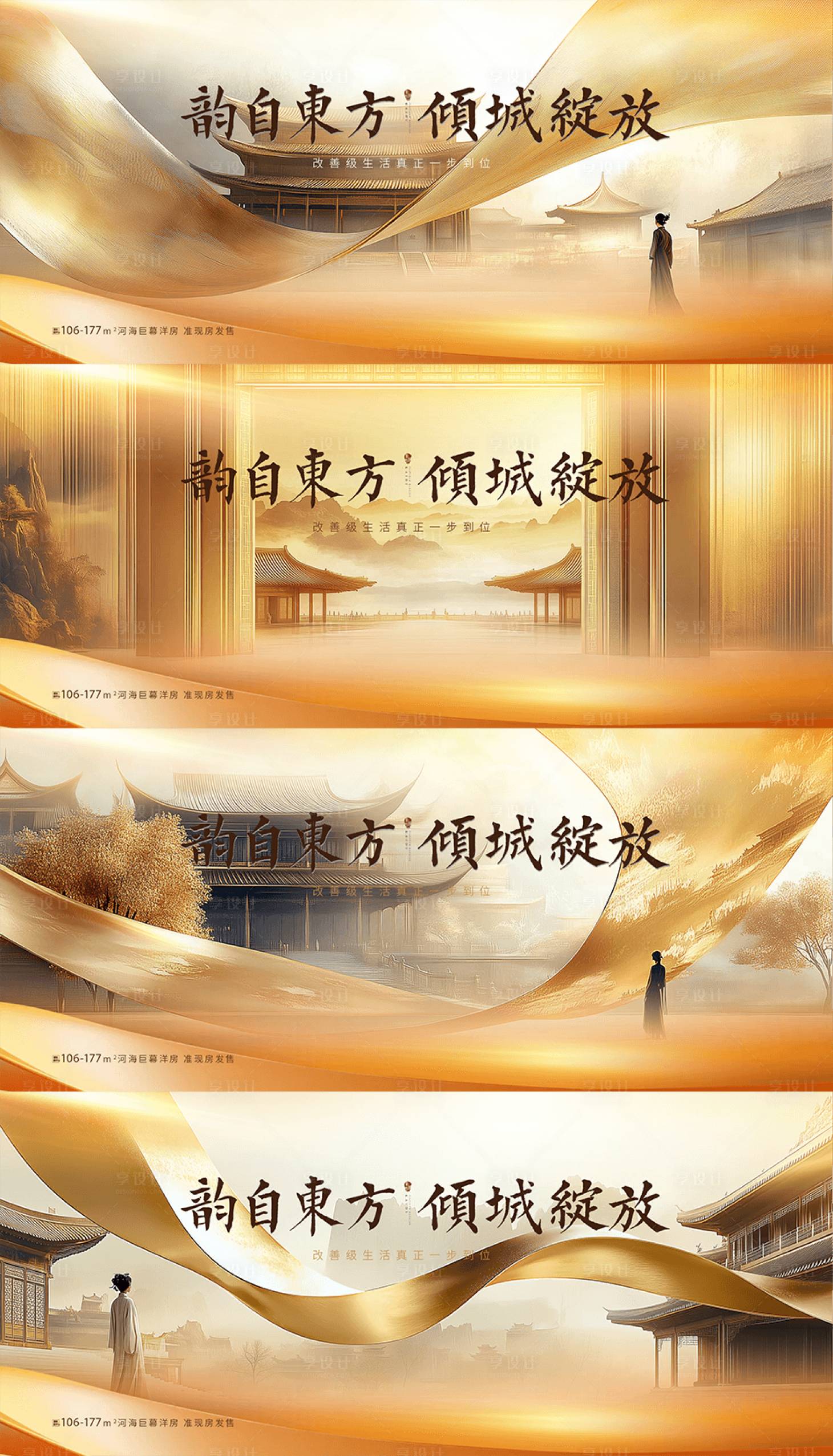 源文件下載【享設(shè)計(jì)】搜索編號(hào)：64660029786245385【地產(chǎn)主形象系列稿】