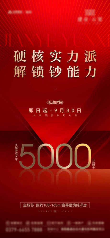 源文件下載【享設(shè)計(jì)】搜索編號(hào)：14300029550669848【全民經(jīng)紀(jì)人】