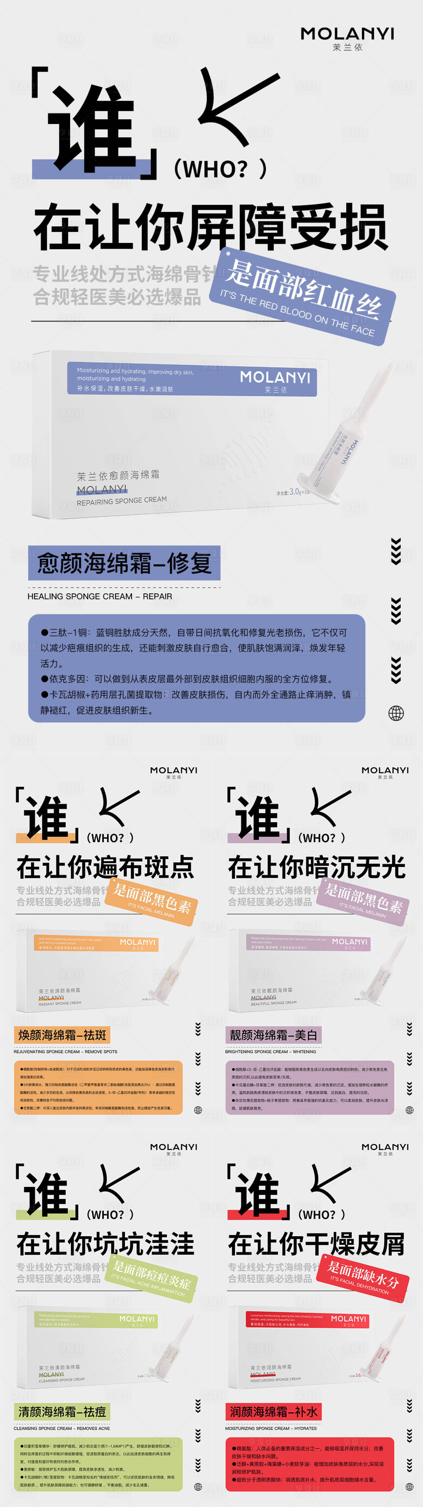 源文件下載【享設(shè)計(jì)】搜索編號(hào)：26750029102083620【醫(yī)美水光產(chǎn)品海報(bào)口服飲品高級(jí)感海報(bào)】