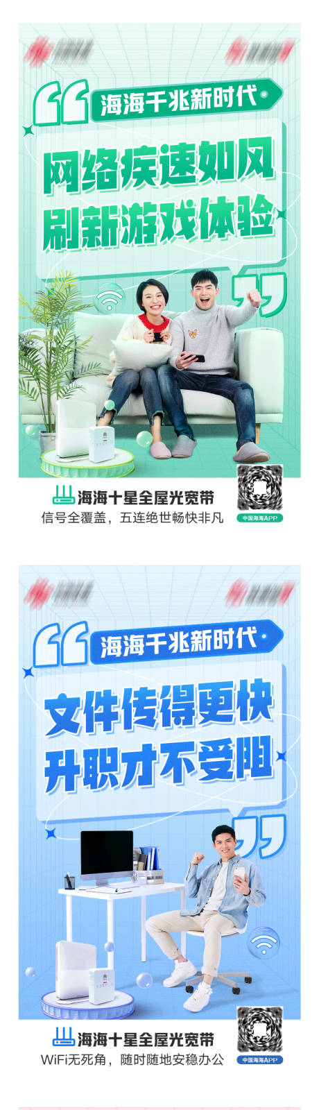 源文件下载【千兆宽带系列稿】编号：98750029739661020