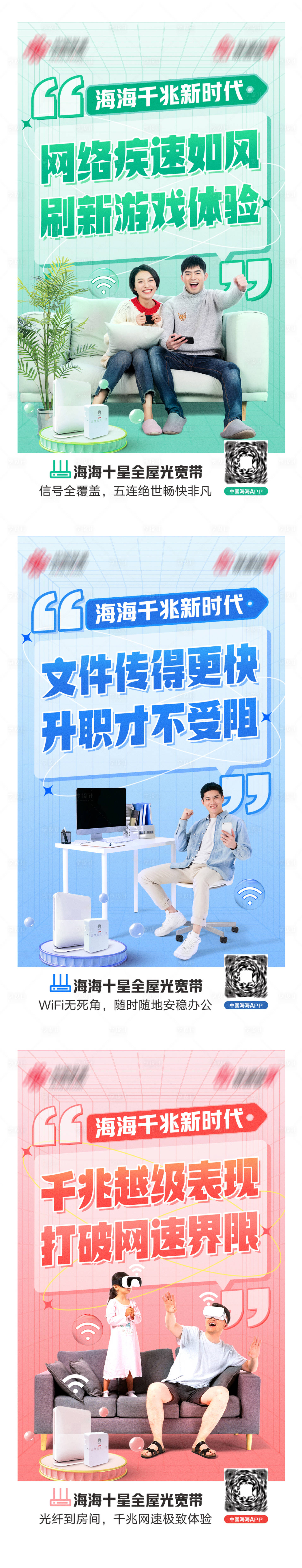 源文件下载【享设计】搜索编号：98750029739661020【千兆宽带系列稿】