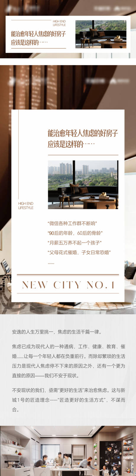 源文件下载【地产价值长图】编号：95200029699806964