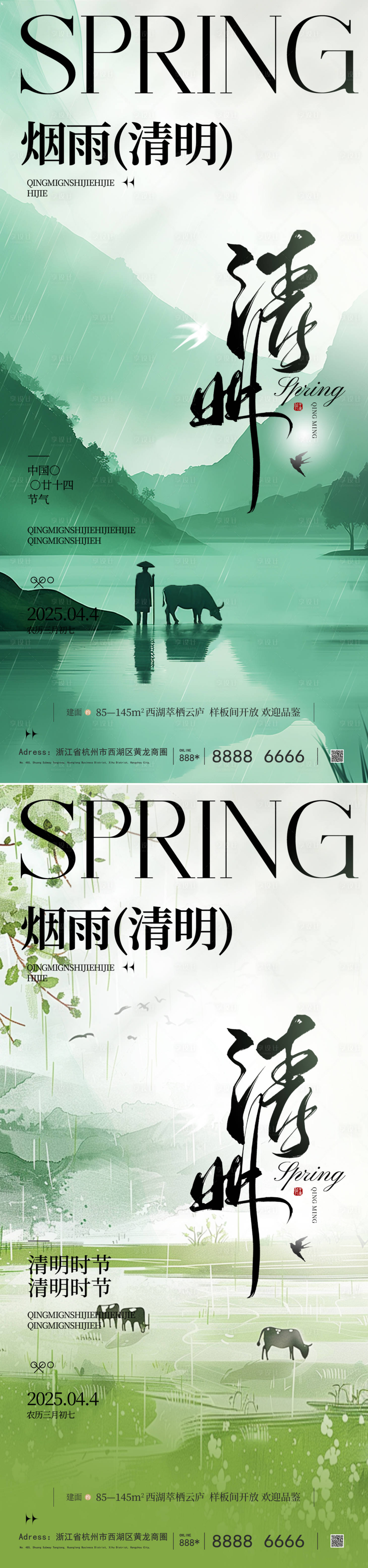 源文件下載【享設(shè)計(jì)】搜索編號(hào)：64240029292898649【清明節(jié)海報(bào)】