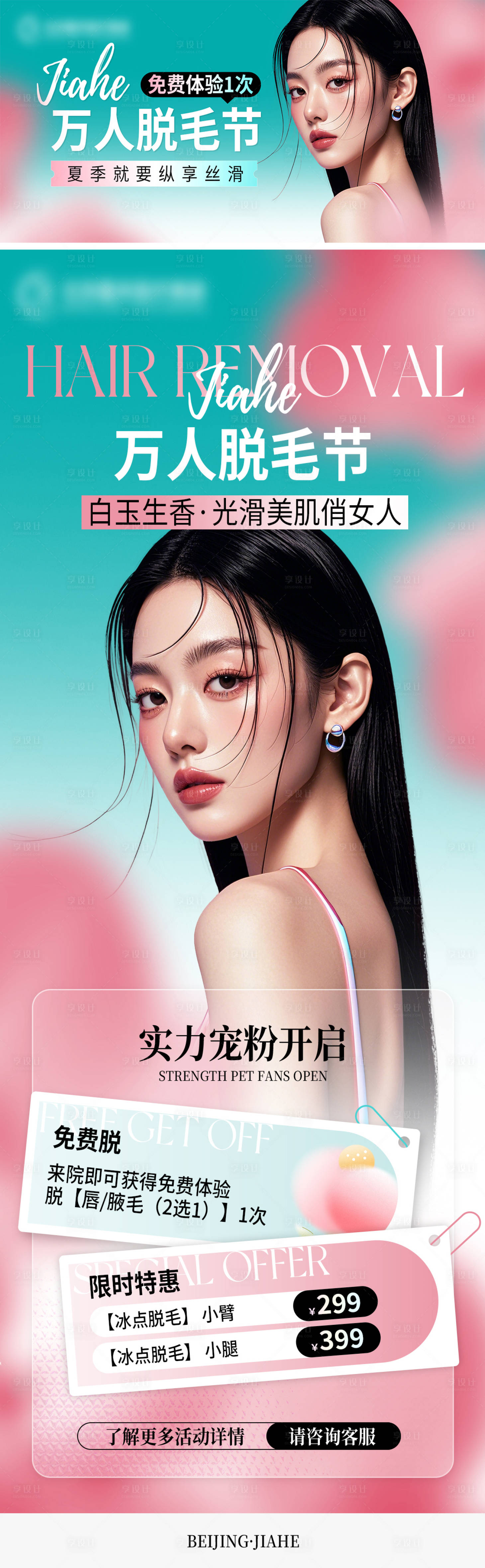 源文件下载【大众点评特色活动】编号：93720029743558577
