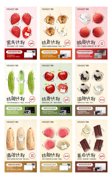 源文件下载【水果创意类比护肤海报】编号：53030029404284068