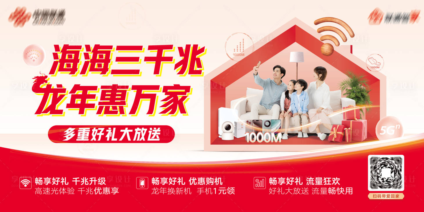 源文件下载【享设计】搜索编号：55130029737303640【千兆宽带KV】