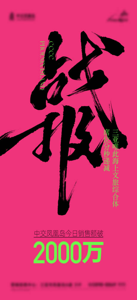 源文件下载【喜报海报】编号：34590029675851019