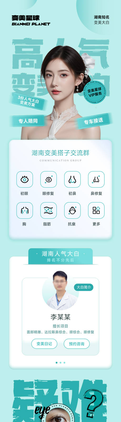 源文件下載【醫美小程序頁面UI首頁】編號：42510029318934447