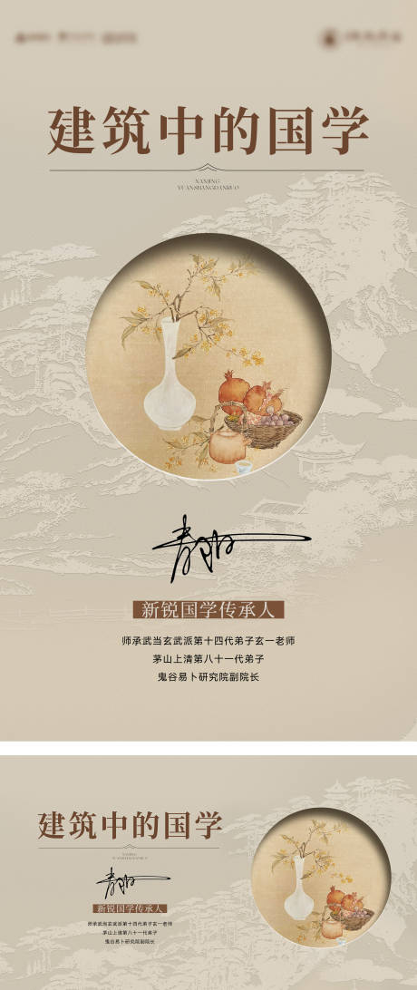 源文件下载【享设计】搜索编号：84180029711671714【地产国学讲座】