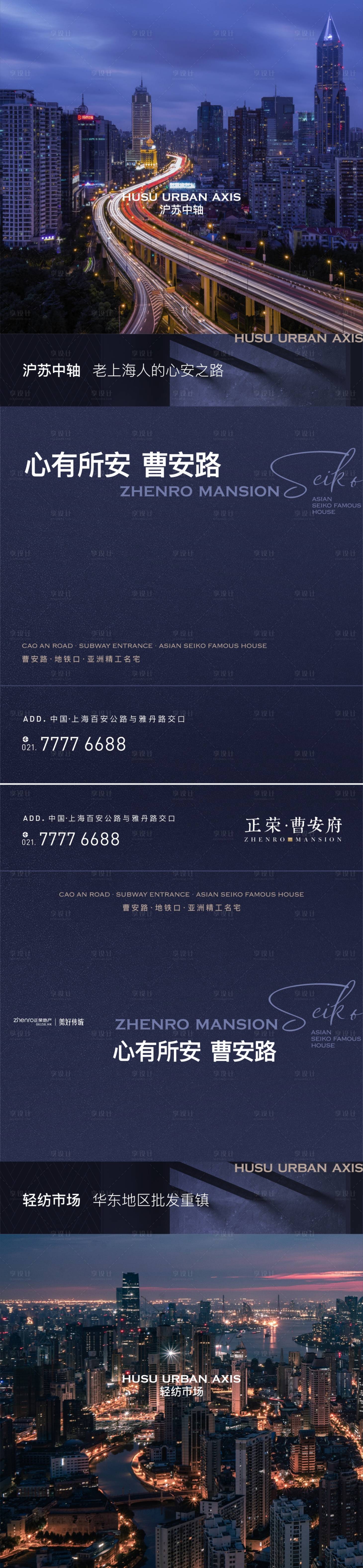 源文件下載【享設計】搜索編號：60220029453303883【地產現代藍色配套價值長圖海報】