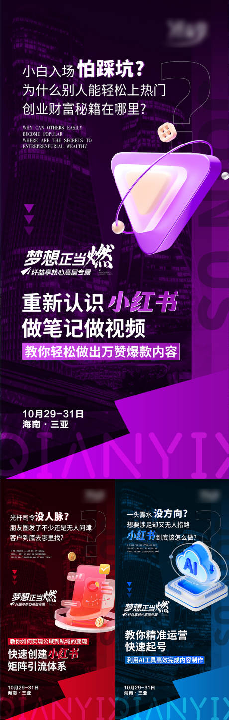 源文件下载【招商造势海报】编号：53890029690501281