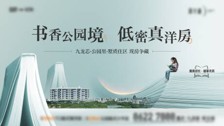 源文件下载【书香公园境主画面】编号：21330029460276466
