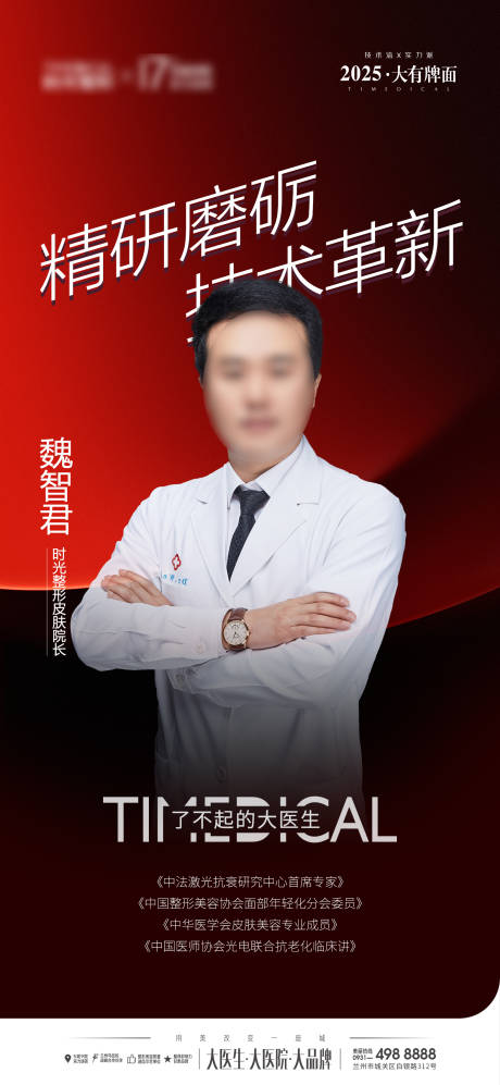 源文件下载【享设计】搜索编号：81730029350841450【专家海报】