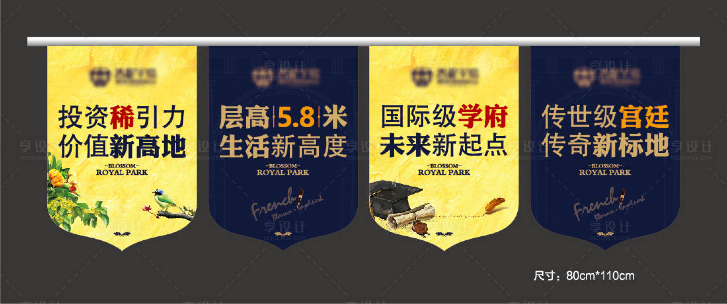 源文件下載【吊旗 】編號：21730029447331042