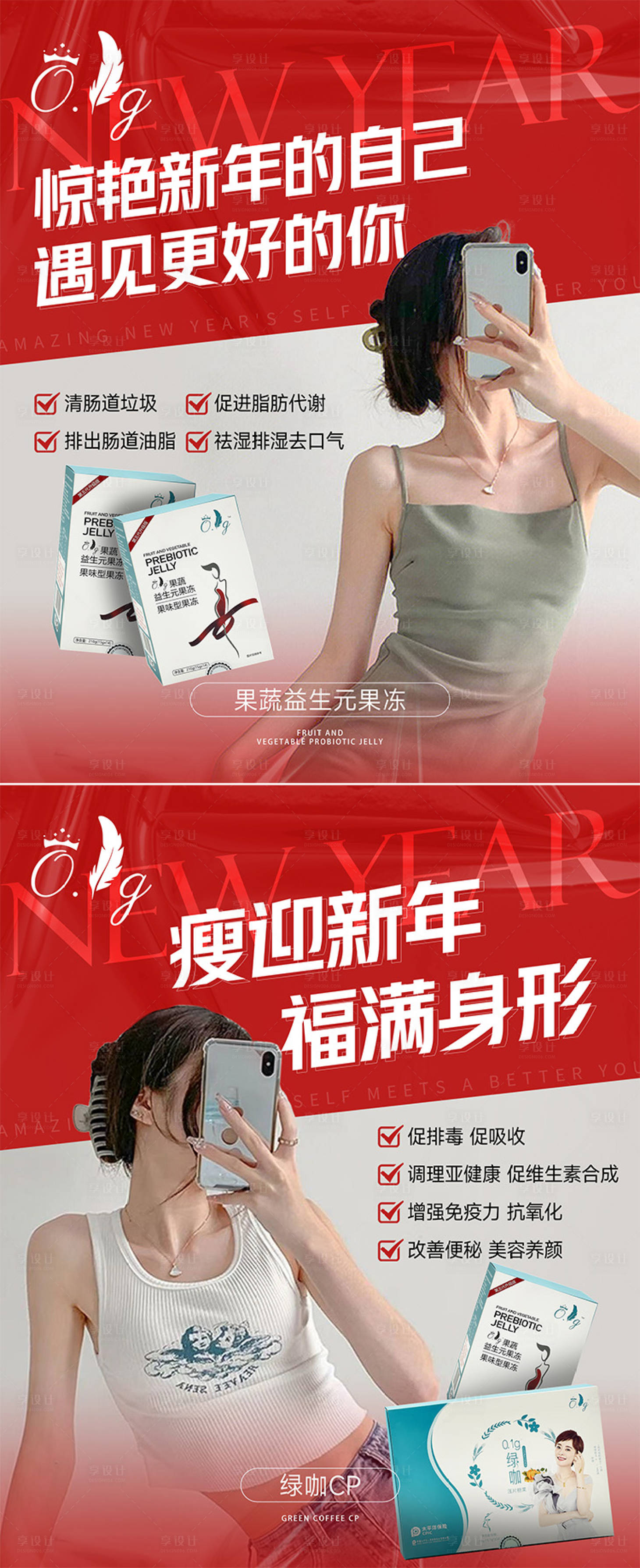 源文件下載【享設計】搜索編號：43500029434122230【減肥產(chǎn)品海報】