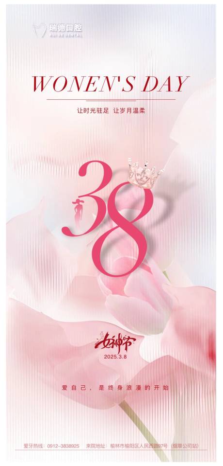 源文件下载【38妇女节 】编号：68190029227497182