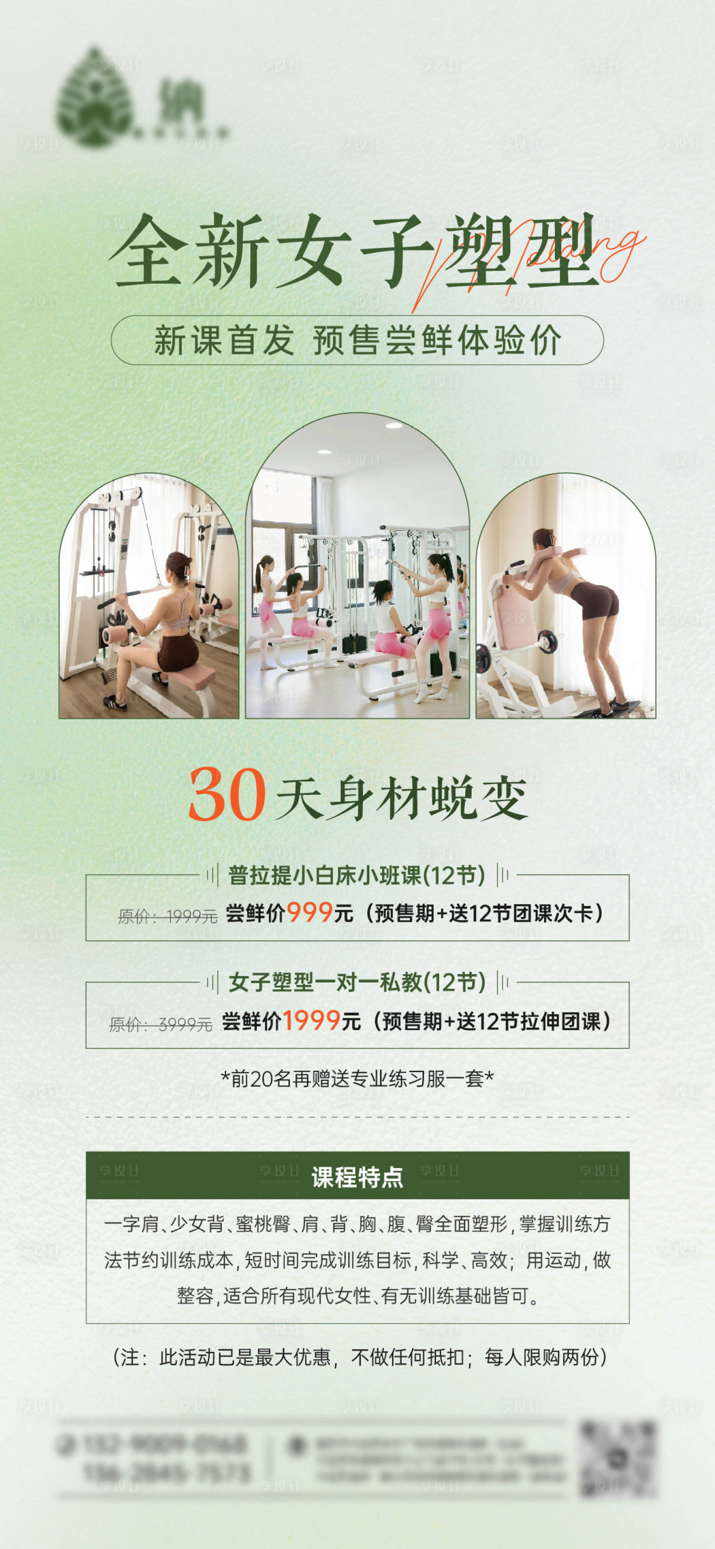 源文件下载【享设计】搜索编号：82360029663752513【新课瑜伽展架】