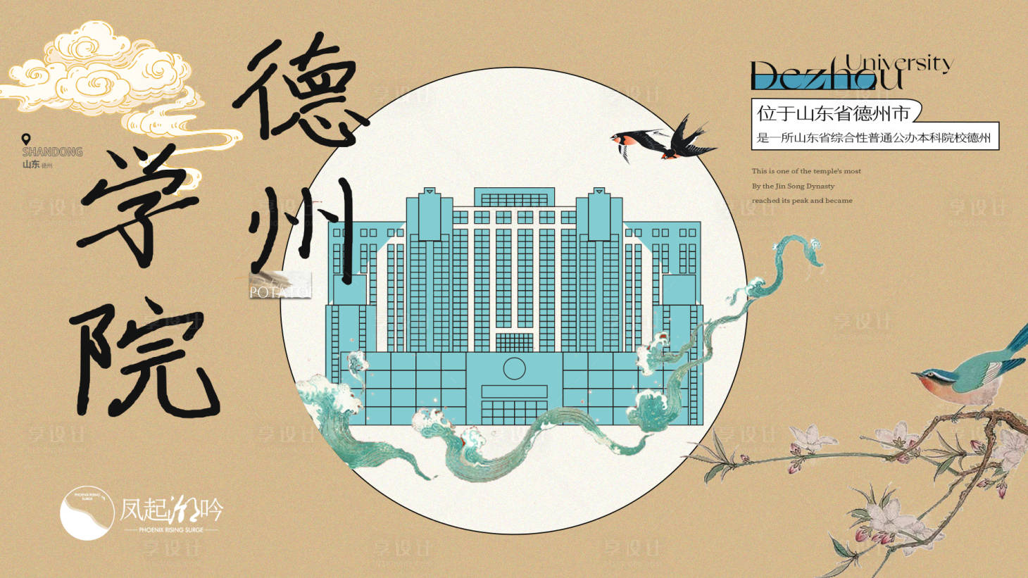 源文件下载【享设计】搜索编号：47660029154469181【德州地标建筑单图】