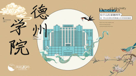 德州地标建筑单图