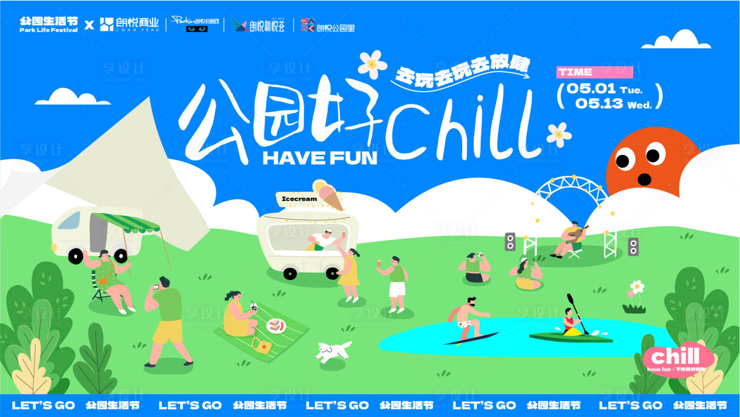 源文件下載【享設(shè)計】搜索編號：96900029756595765【商業(yè)插畫風(fēng)公園生活節(jié)主背板】