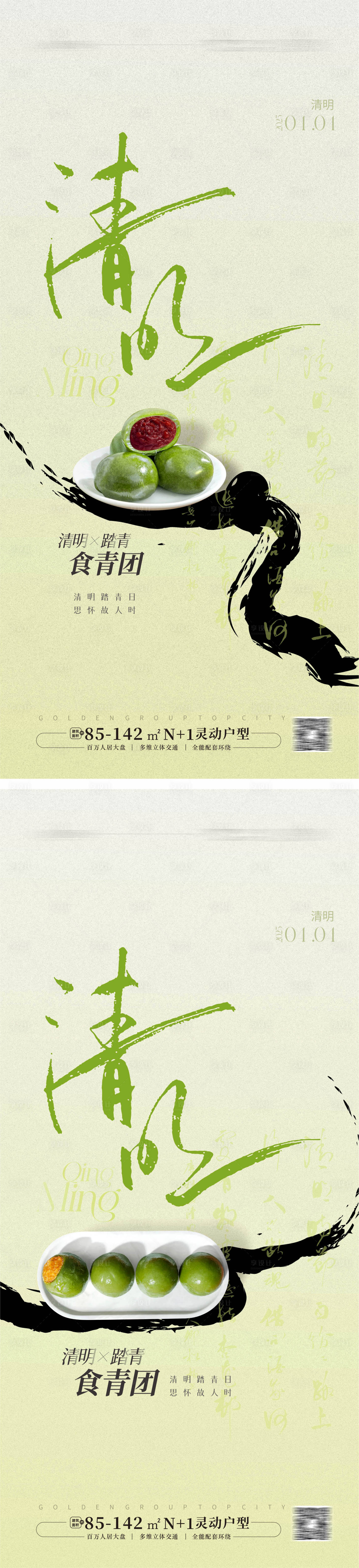 源文件下載【享設(shè)計(jì)】搜索編號(hào)：75040029316227085【清明節(jié)海報(bào)】
