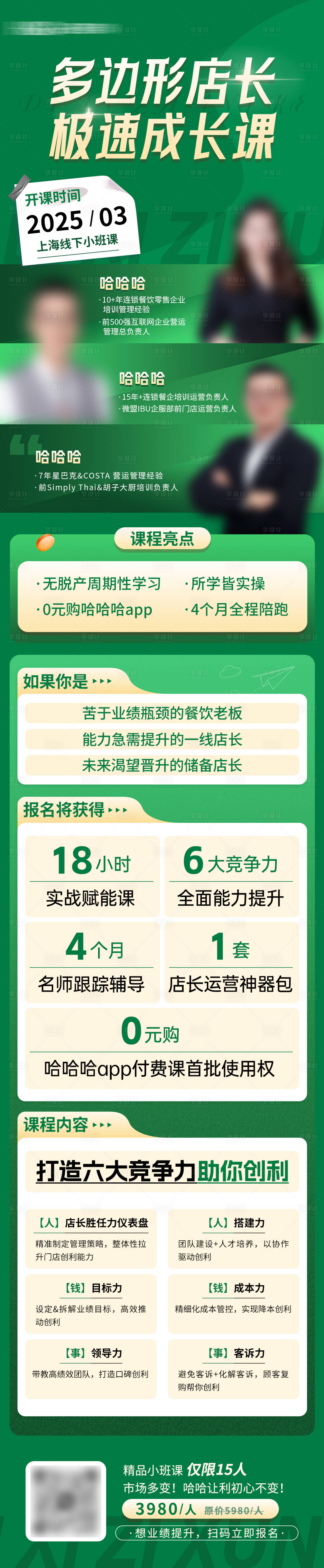 源文件下载【享设计】搜索编号：20920029226894847【长图文海报】